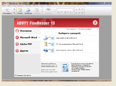 Описание: http://yqxd6qu4er8zb064.tiflosoft.narod2.ru/faili/ofisnie/Fine_Reader_S_ramkoi.png?rand=50045919458915